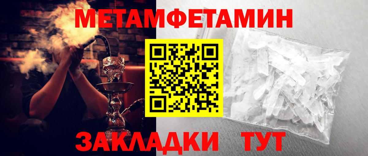 АМФ 97%  Вход с VPN  АМФЕТАМИН  Ишим 