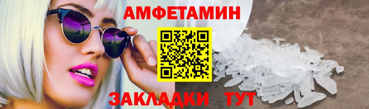АМФЕТАМИН 98% Ишим