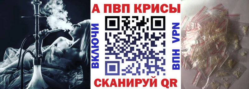 Alpha-PVP СК КРИС  как найти   Ишим 