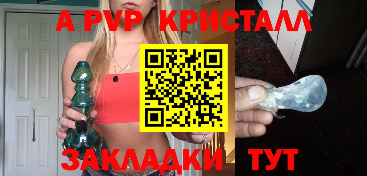 Alfa_PVP СК  A-PVP крисы CK  Ишим  Вход с VPN 