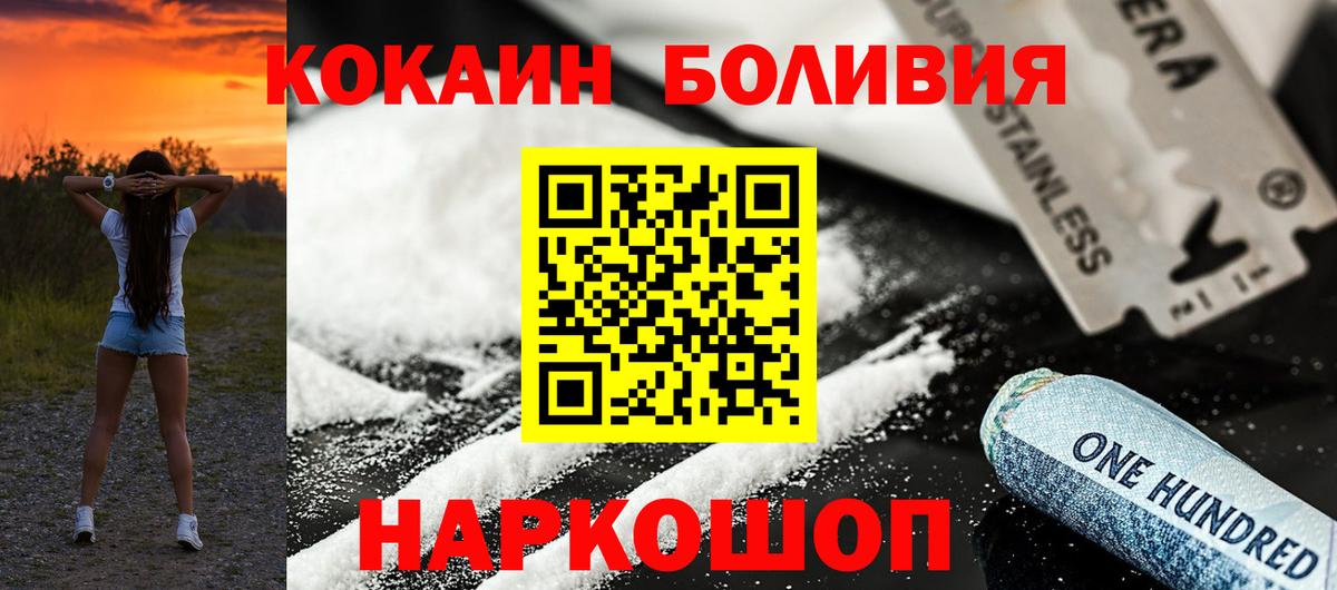 КОКАИН  Вход с VPN  COCAIN 97%  Ишим  Cocaine FishScale 