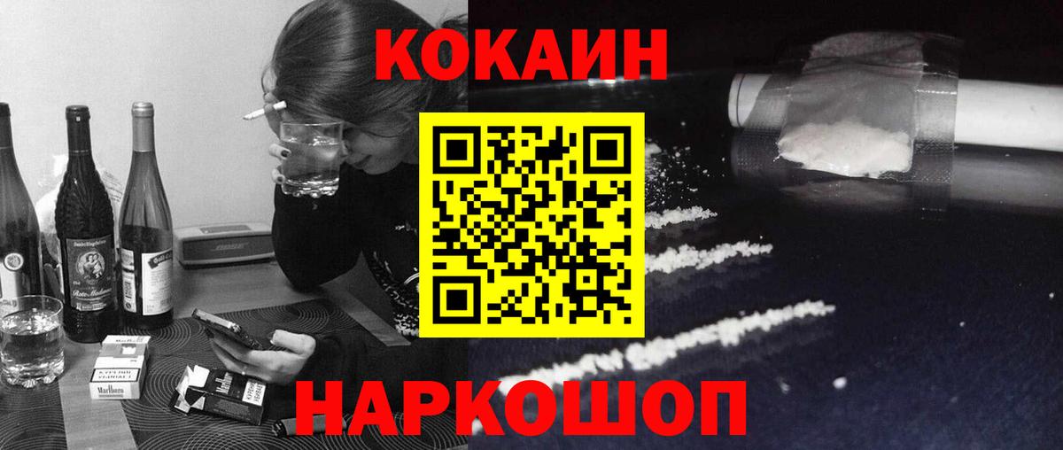 КОКАИН VHQ Ишим