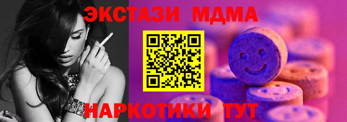 Экстази бентли  Вход с VPN  blacksprut   Ишим  Экстази MDMA 