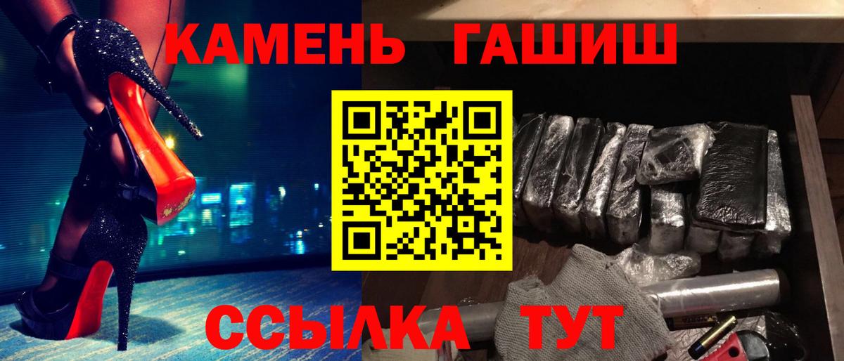 ГАШ  Вход с VPN  ГАШ Premium  Ишим  ГАШ Изолятор 