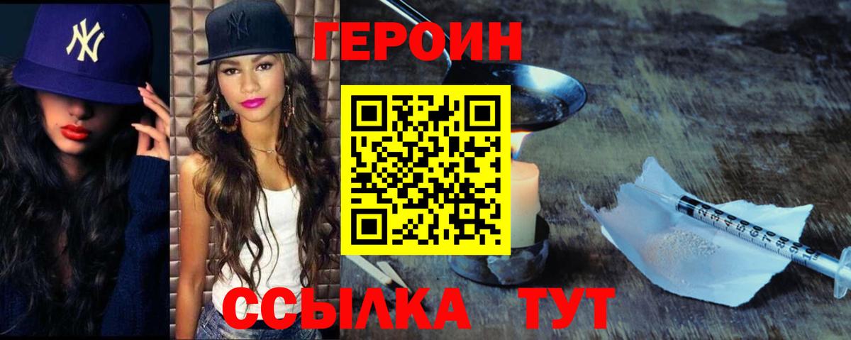 Героин Афган Ишим