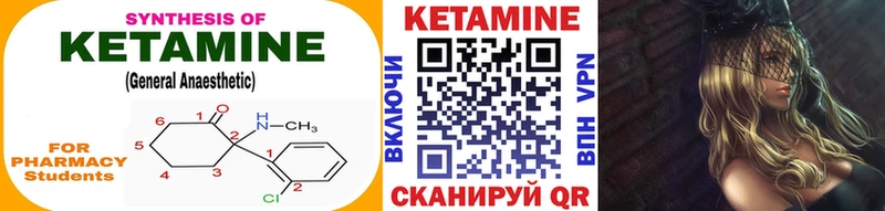 КЕТАМИН VHQ  блэк спрут ссылка  Ишим 