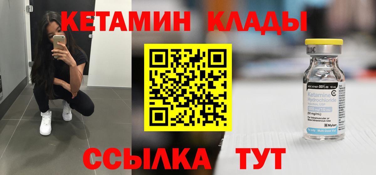 КЕТАМИН VHQ  Кетамин VHQ  Вход с VPN  Ишим 