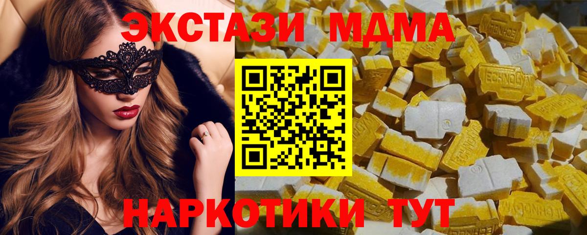 Ишим  MDMA Molly  Вход с VPN  MDMA молли 