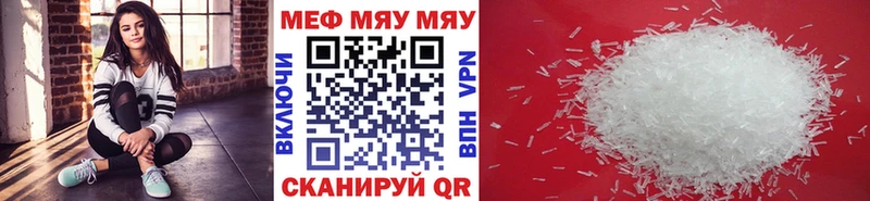 Меф кристаллы Ишим
