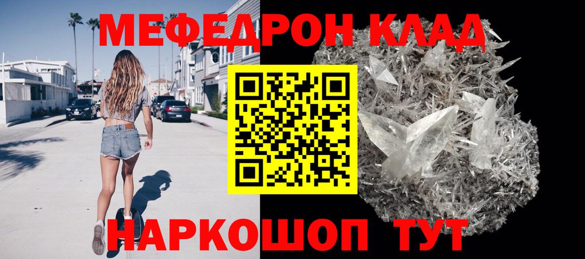 МЕФ мяу мяу  Вход с VPN  Ишим  МЯУ-МЯУ  МЯУ-МЯУ мяу мяу 