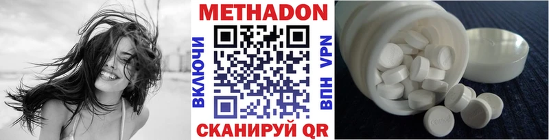 Метадон methadone наркошоп Ишим