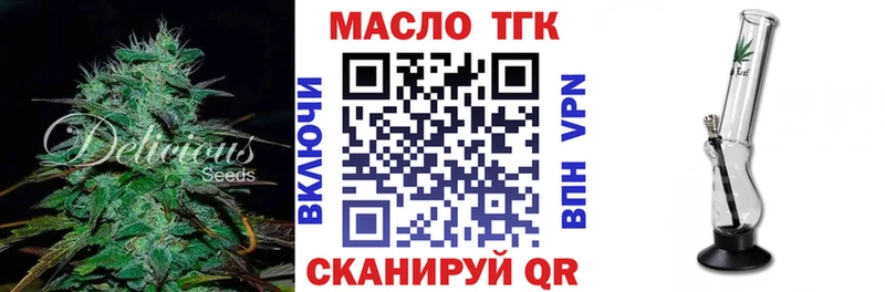 ТГК THC oil  Ишим 