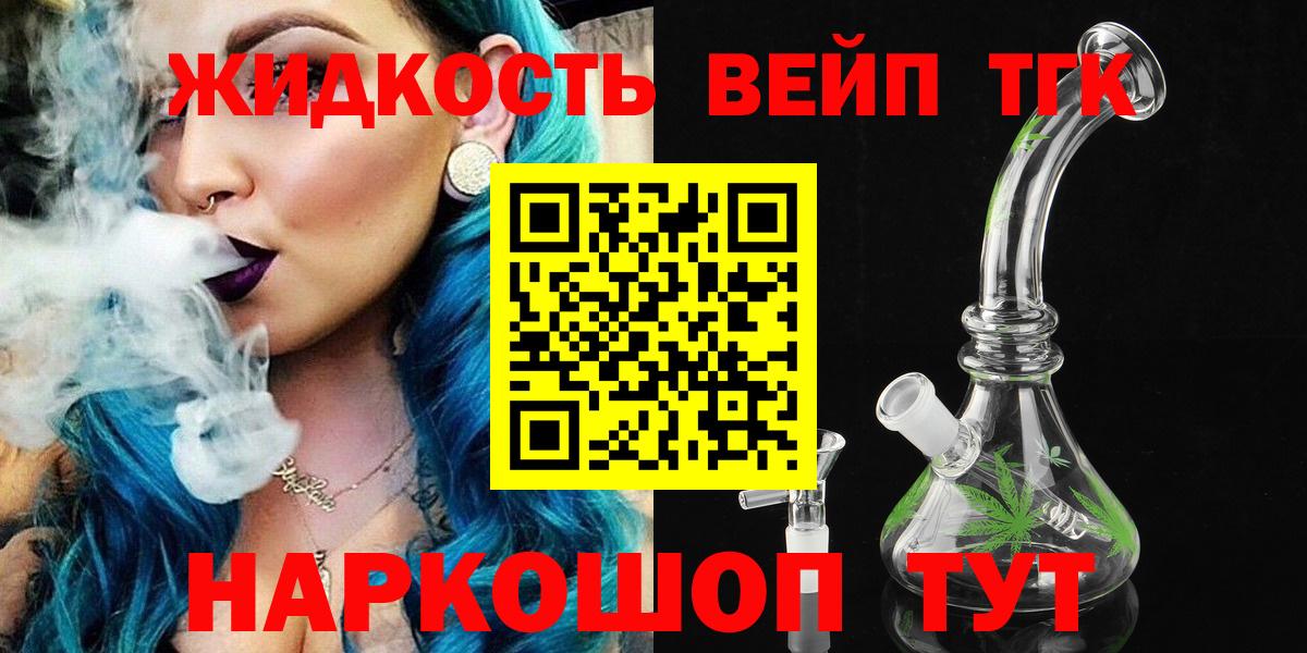 Дистиллят ТГК концентрат  закладка  Дистиллят ТГК вейп с тгк  Ишим  Вход с VPN 